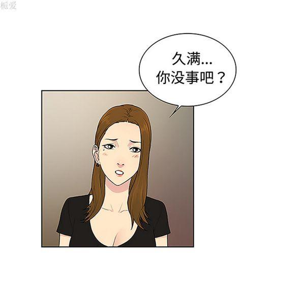 女神环绕的男人，第35话，第 17 页