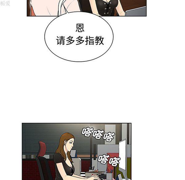 女神环绕的男人，第35话，第 65 页