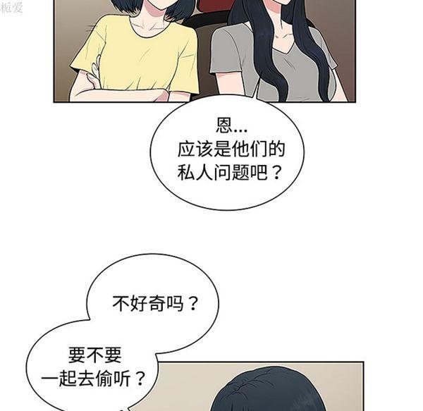 女神环绕的男人，第35话，第 22 页