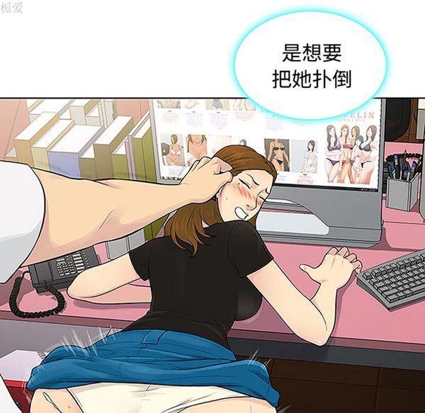 女神环绕的男人，第35话，第 12 页