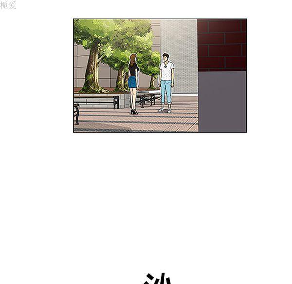 女神环绕的男人，第35话，第 28 页