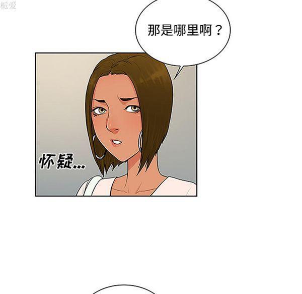 女神环绕的男人，第35话，第 82 页