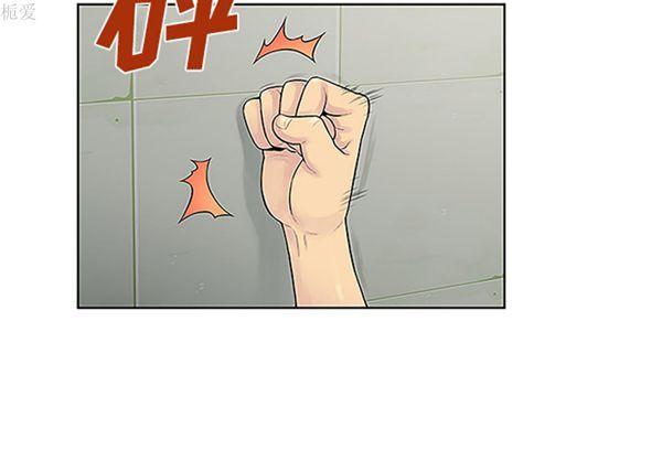 女神环绕的男人，第35话，第 3 页