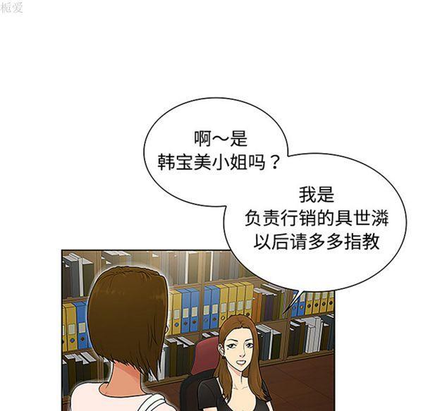 女神环绕的男人，第35话，第 64 页