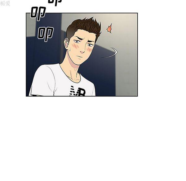 女神环绕的男人，第35话，第 15 页