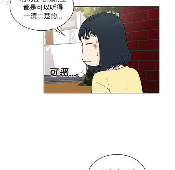 女神环绕的男人，第35话，第 51 页