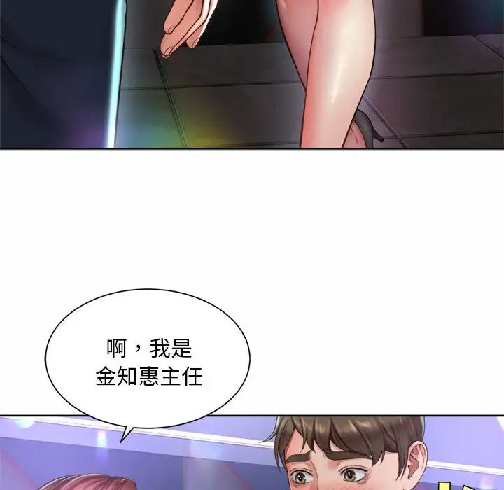 社内恋爱，第1話，第 216 页