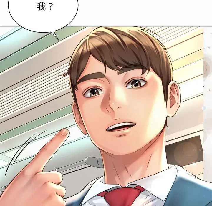 社内恋爱，第1話，第 122 页