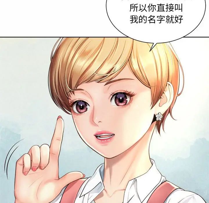 社内恋爱，第1話，第 166 页