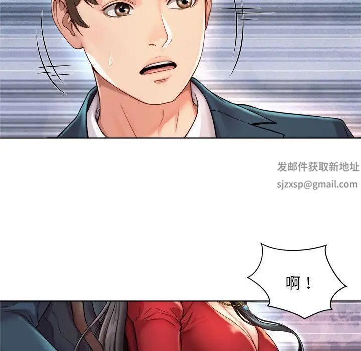 社内恋爱，第1話，第 21 页