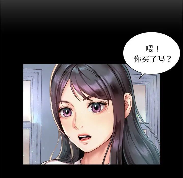 社内恋爱，第1話，第 65 页