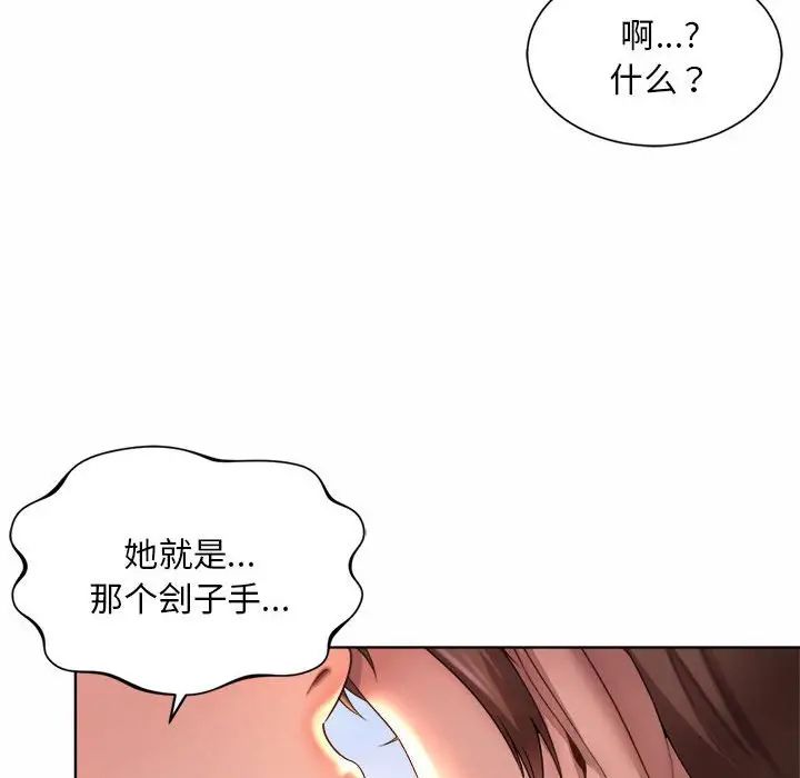 社内恋爱，第1話，第 248 页