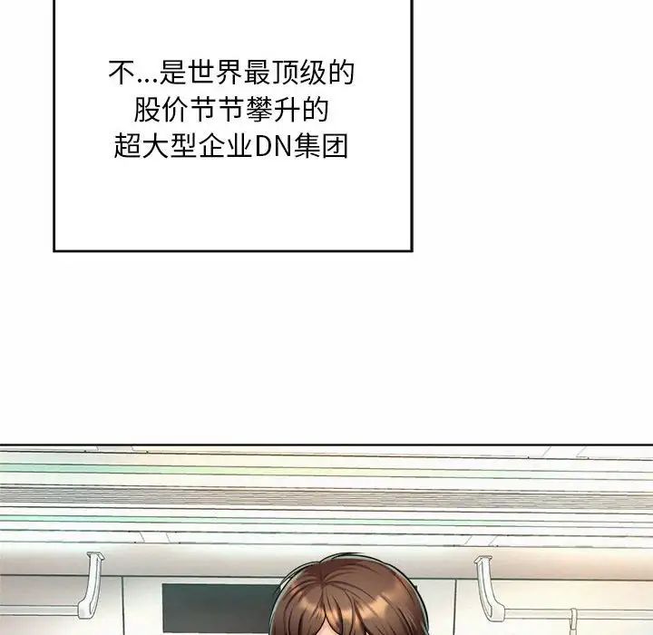 社内恋爱，第1話，第 12 页