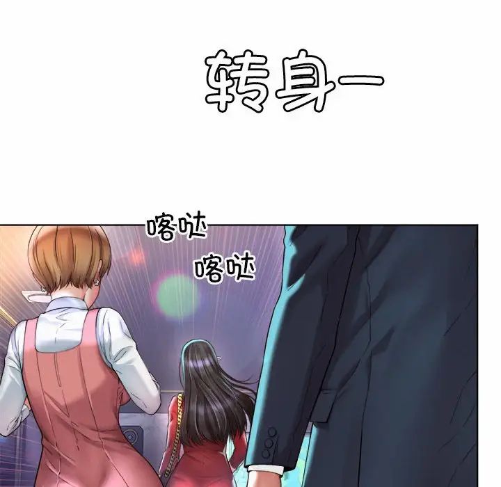 社内恋爱，第2話，第 34 页