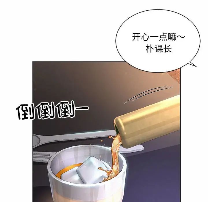 社内恋爱，第2話，第 40 页