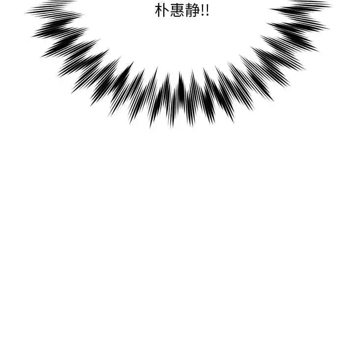 社内恋爱，第2話，第 185 页