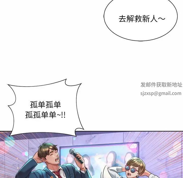 社内恋爱，第2話，第 52 页