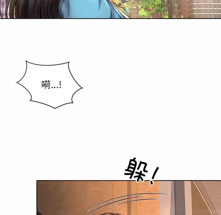 社内恋爱，第3話，第 11 页