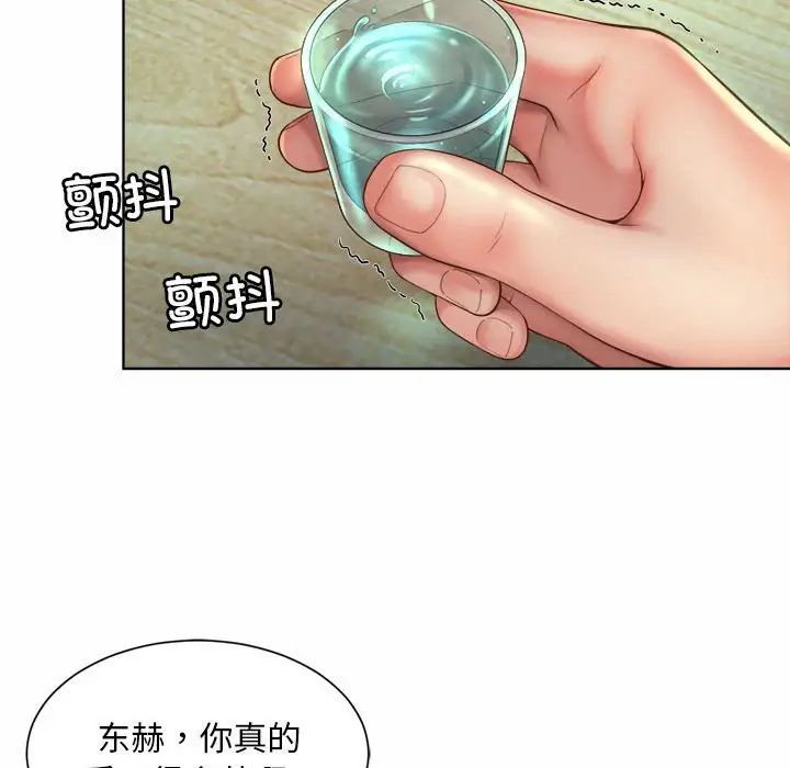 社内恋爱，第3話，第 103 页