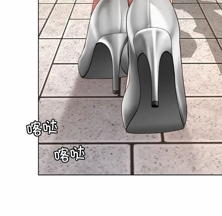 社内恋爱，第3話，第 21 页