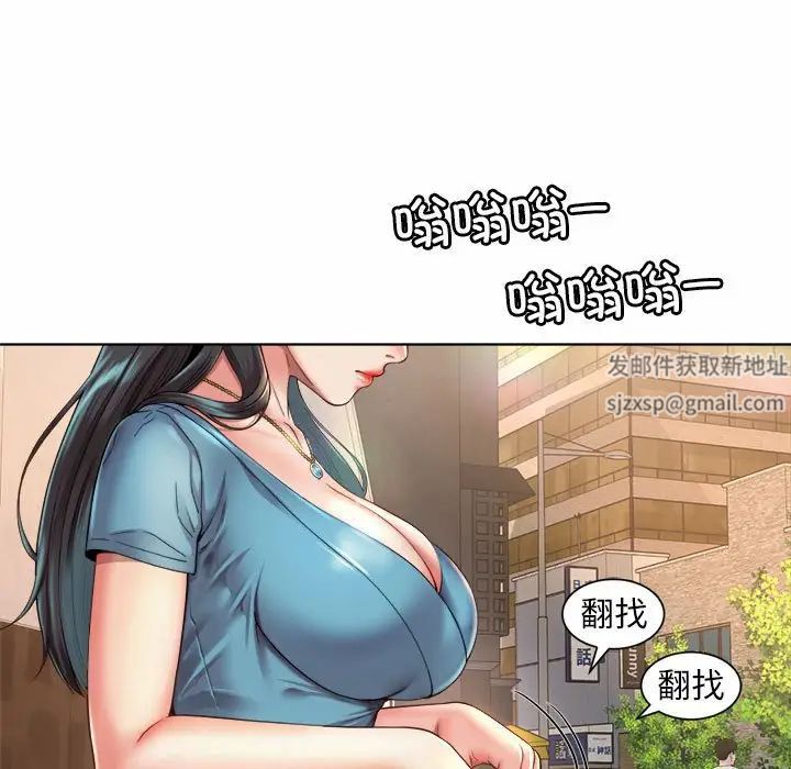 社内恋爱，第3話，第 15 页