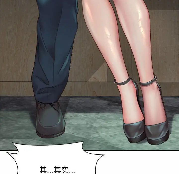 社内恋爱，第3話，第 132 页