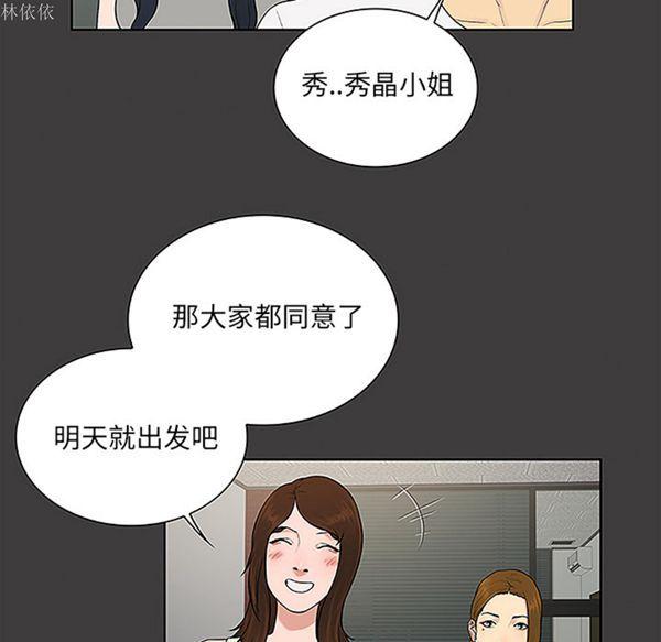 女神环绕的男人，第36话，第 25 页