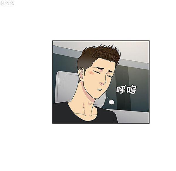 女神环绕的男人，第36话，第 44 页