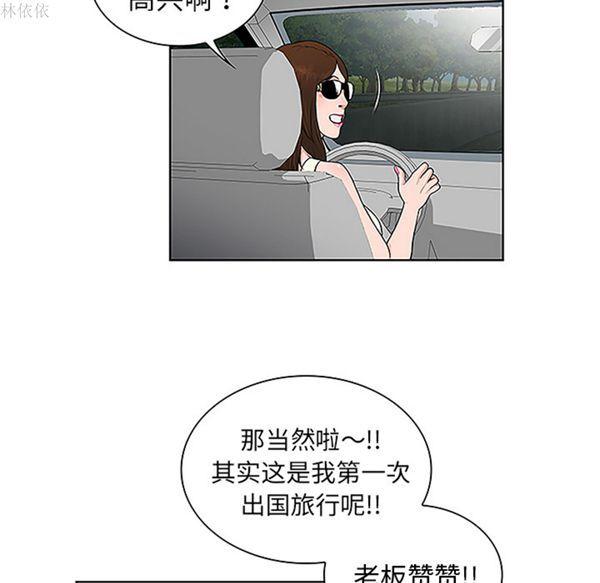女神环绕的男人，第36话，第 40 页