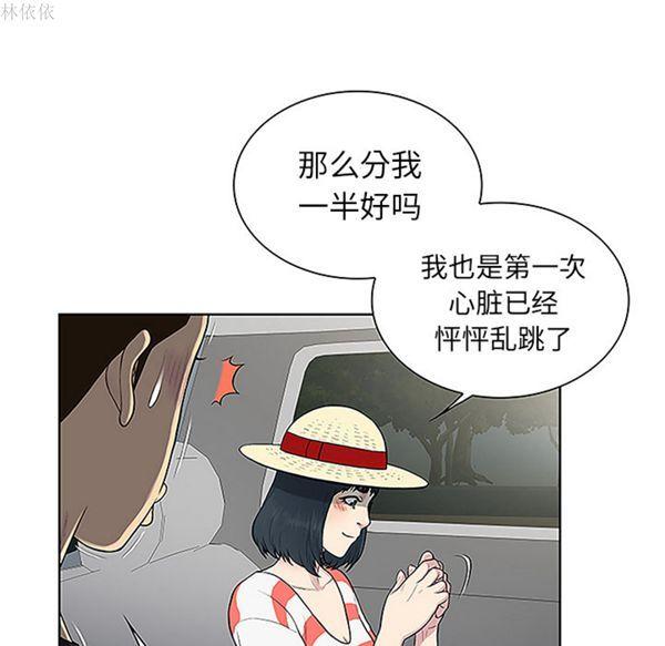 女神环绕的男人，第36话，第 49 页