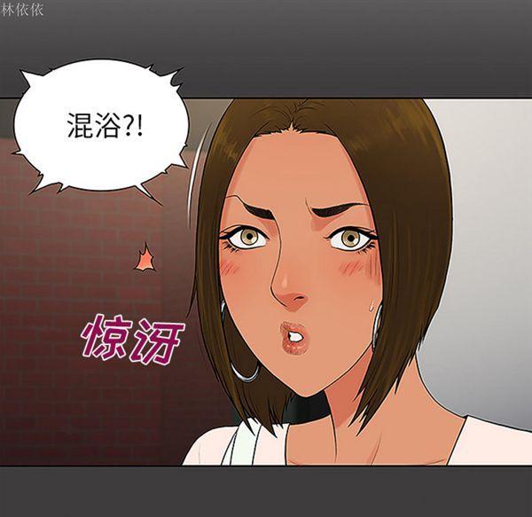 女神环绕的男人，第36话，第 17 页