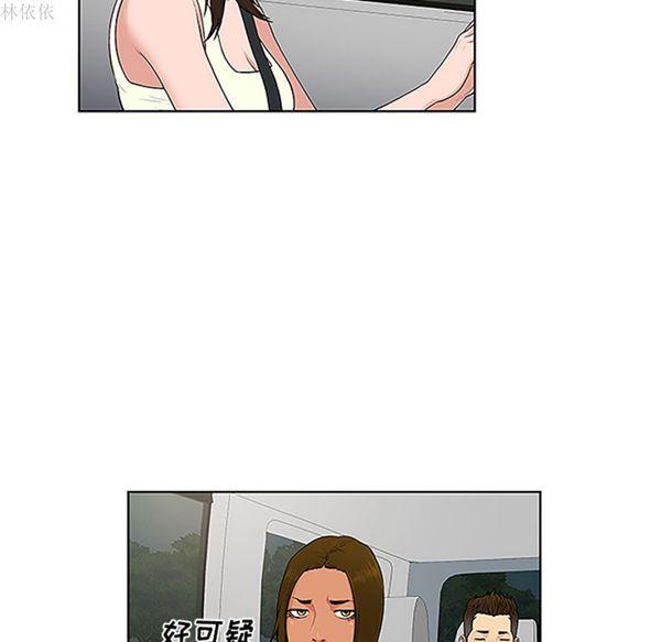 女神环绕的男人，第36话，第 65 页