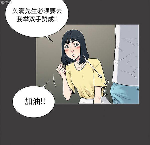 女神环绕的男人，第36话，第 22 页