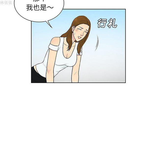 女神环绕的男人，第36话，第 77 页