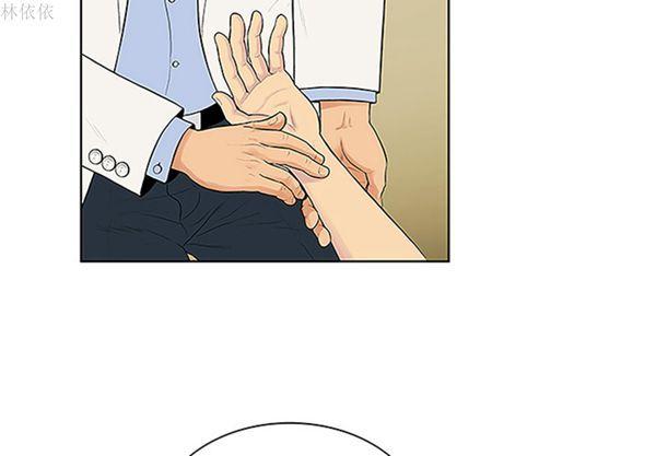 女神环绕的男人，第36话，第 3 页