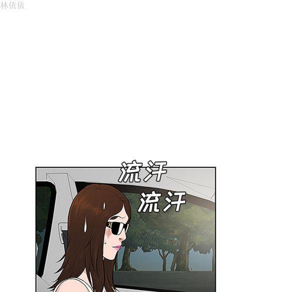 女神环绕的男人，第36话，第 64 页