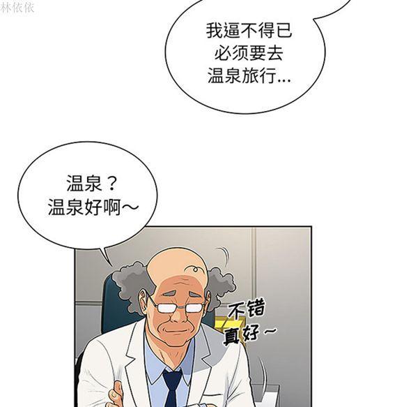 女神环绕的男人，第36话，第 15 页