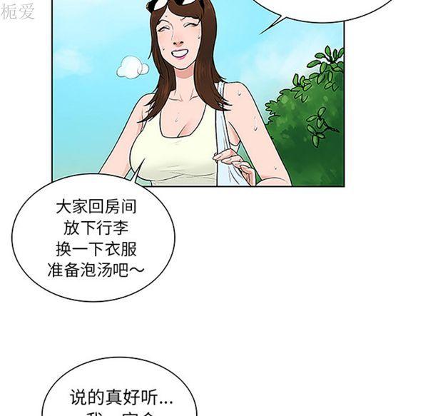 女神环绕的男人，第37话，第 34 页