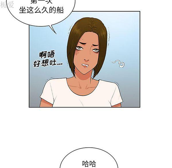 女神环绕的男人，第37话，第 5 页