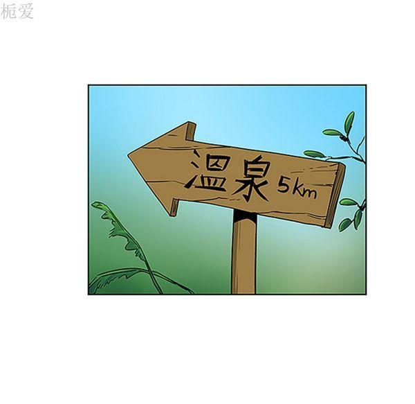 女神环绕的男人，第37话，第 25 页