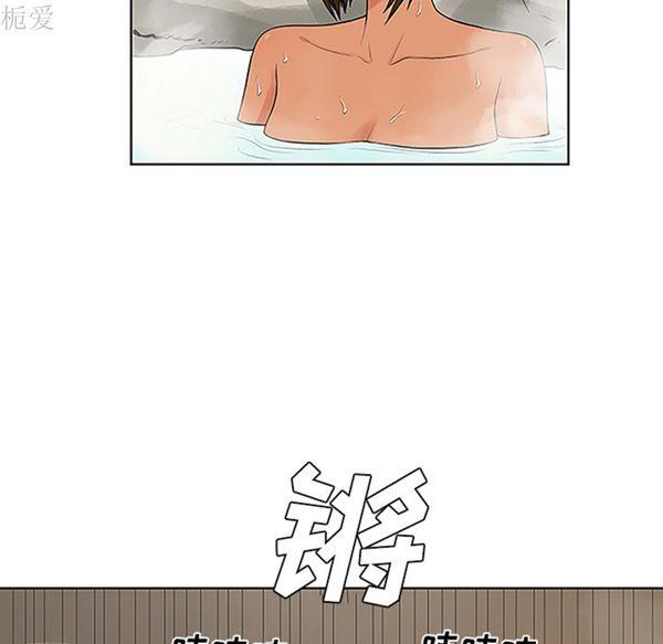 女神环绕的男人，第37话，第 44 页