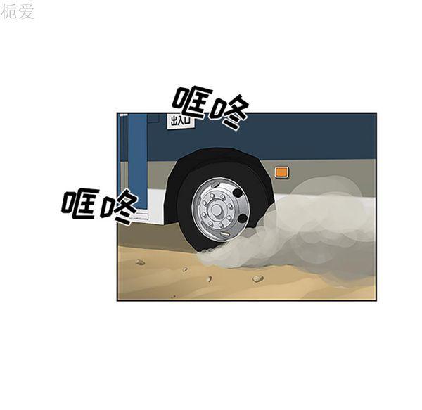 女神环绕的男人，第37话，第 11 页