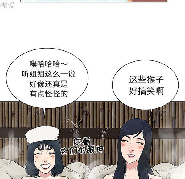 女神环绕的男人，第37话，第 49 页