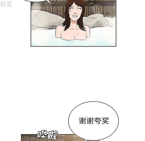 女神环绕的男人，第37话，第 69 页