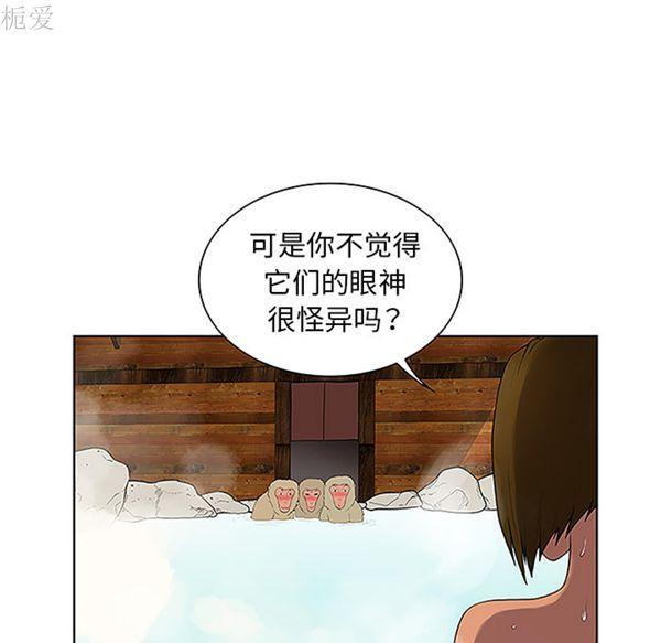 女神环绕的男人，第37话，第 48 页