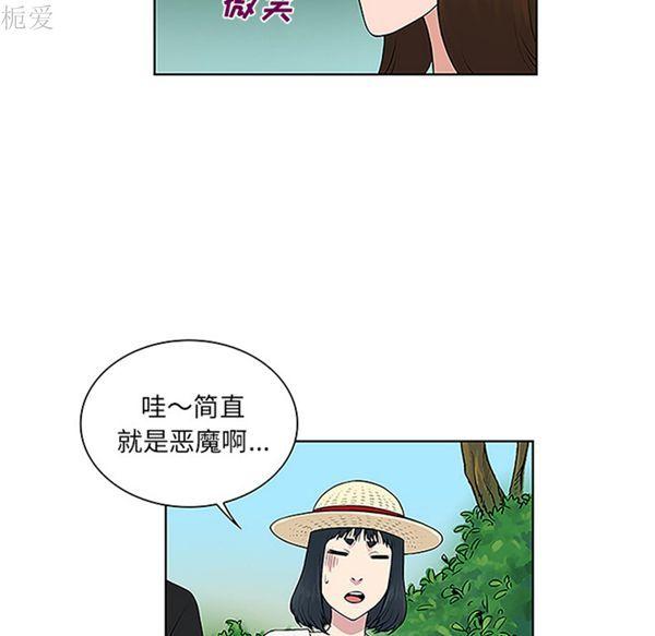 女神环绕的男人，第37话，第 21 页