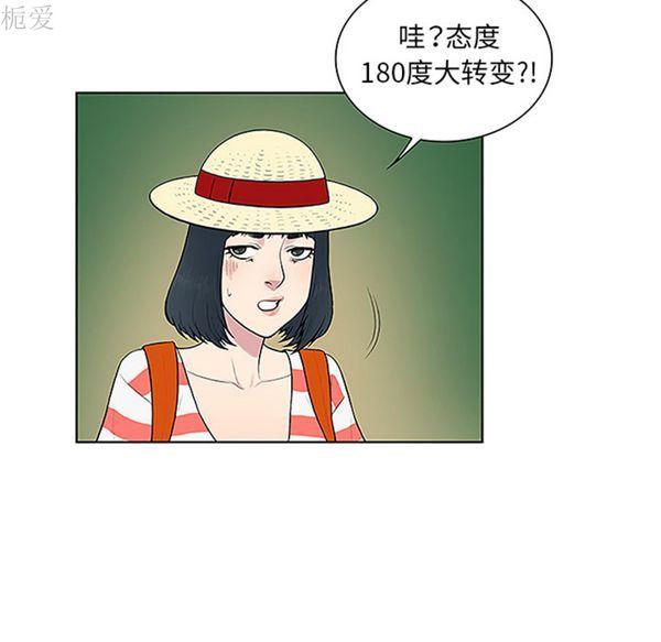 女神环绕的男人，第37话，第 17 页