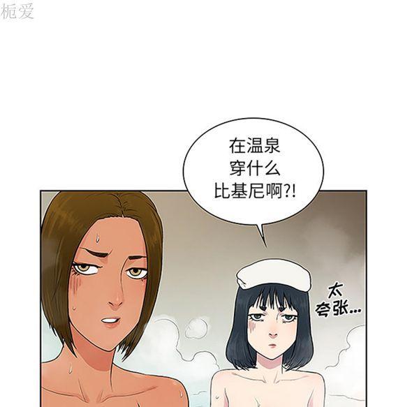 女神环绕的男人，第37话，第 65 页