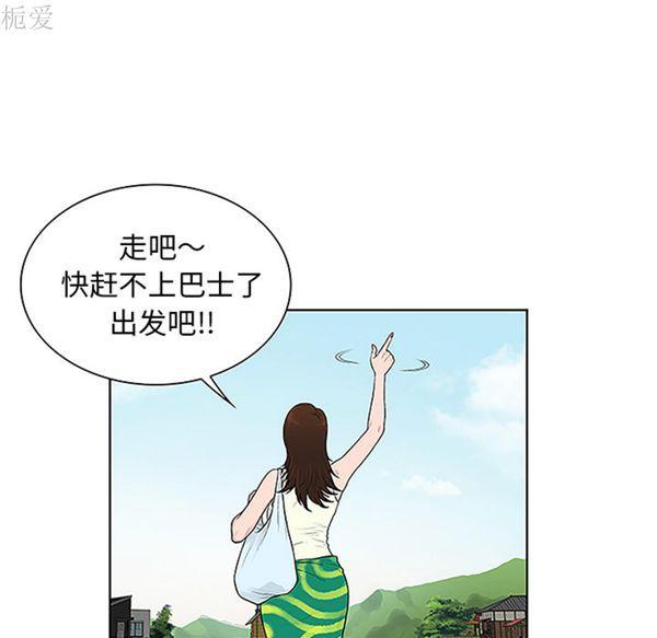 女神环绕的男人，第37话，第 8 页