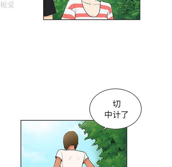 女神环绕的男人，第37话，第 22 页
